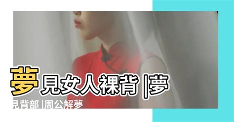 夢見女人|夢見女人 女性或女孩